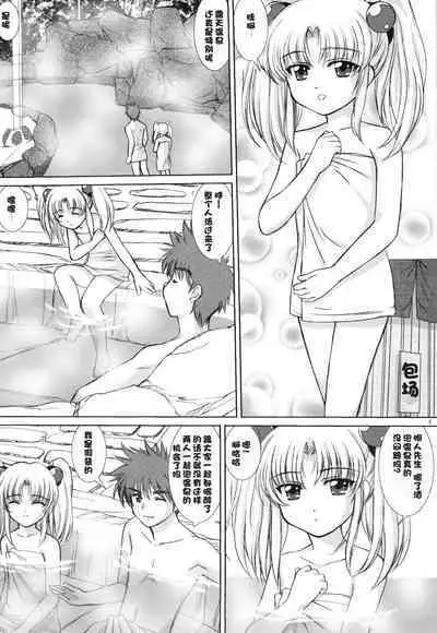 voguish NADESICO ABC456789