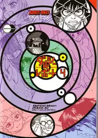 (CR34) [Behind Moon (Q)] Dulce Report 4