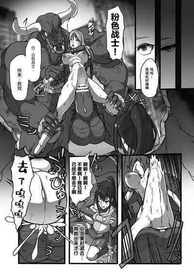 Taima sentai dakubureikazu