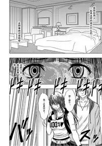 Virgin Train 【Kanzenban】