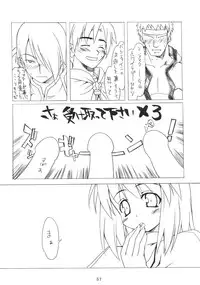 (C69) [SION (Hotori)] ASSUMPTIO (Ragnarok Online)