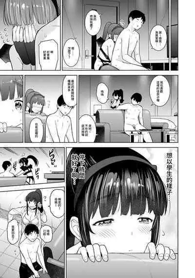 [Azuse] Erohon o Sutetara Konoko ga Tsurechatta!? Ch. 7-24 [Chinese] [禁漫漢化組]