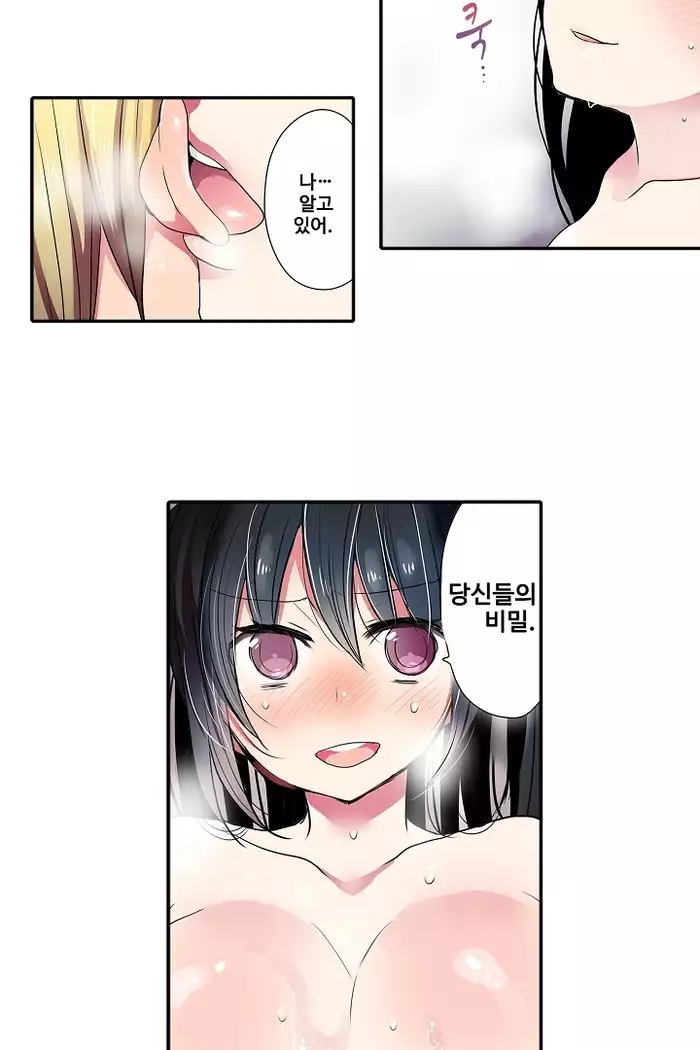 Shameful vending machine Ch.1-42