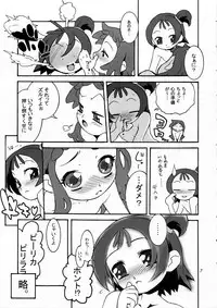 (Puniket 7) [Teufelwald (sin)] a Distance 2 After Days (Ojamajo Doremi)