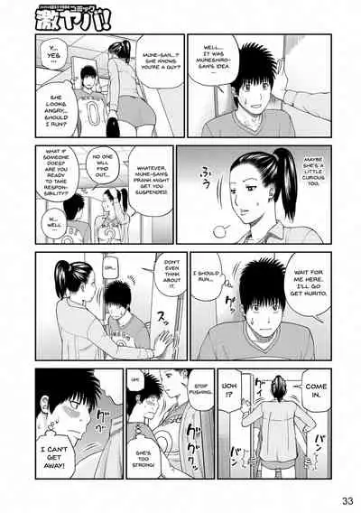 [Kuroki Hidehiko] Momojiri Danchi Mama-san Volley Doukoukai - Mom's Volley Ball | Momojiri District Mature Women's Volleyball Club [English] {Doujins.com} [Digital][Decensored]