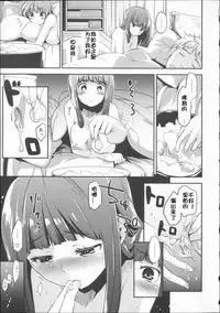 [Mozu] Babyface Glamour [Chinese] [佳奈助汉化]