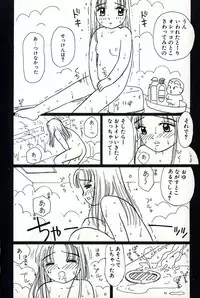 [Mikarin] Shoujo no Tadashii Shitsukekata Vol.2