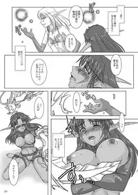 [Purin House] HYHH! season 3 (World of Warcraft)