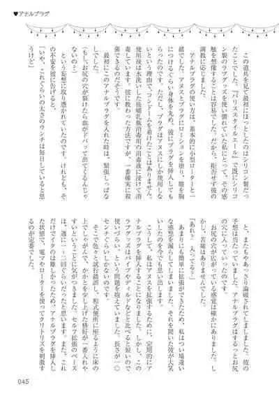 Josei no Tame no Omocha Watashi ga Tameshita Love Goods