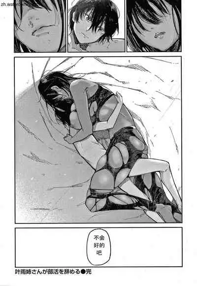 [Aoi Miharu] Kimi to Shitai Onee-san [Chinese]