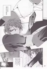 (C78) [Harapeko Manbou (Ikuhashi Muiko)] Daydream Limited: Kyousuke to! (Little Busters!)