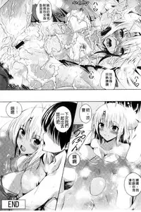 [Fukuyama Naoto] Tsuyumamire | 汁液沾滿身 [Chinese]