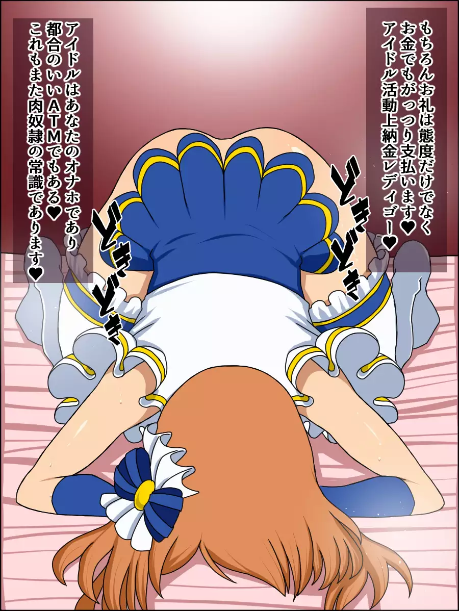 Moshimo Anoko-tachi ga Anata ni Zokkon no Nikudorei dattara ~Cinderella HaraPun Hen~