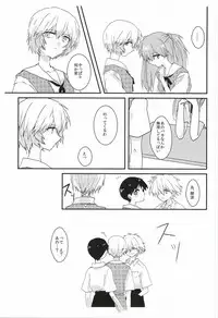 (Kimi to no Rendan 6) [obake (Sakuma)] Once Swan (Neon Genesis Evangelion)