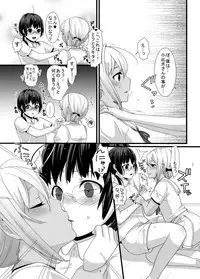 [dix-sept (Lucie)] ChocoLove [Digital]