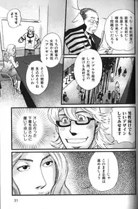 [Anthology] Nikutaiha Vol. 18 Kiwame!! Oyaji Uke