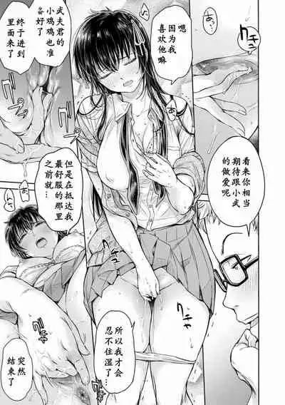 Kanojo ni Kokuhaku Suru Mae ni Tomodachi ni Nakadashi Sareta... 1-3