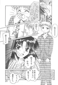 [Ayano Naoto] Sweet Dreams