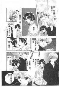 [Ozaki Mirai] Boy Meets Girl 2 [Chinese]