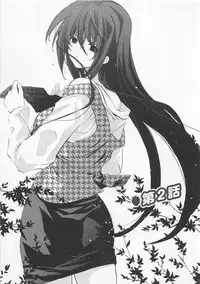 [Mizushima Sorahiko] Ichigo no Hanayome