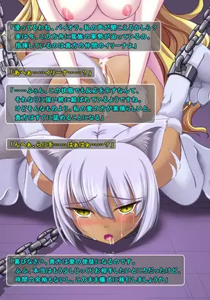 Jinraishou Irina -Hokoritakaki Mazoku o Sennou Tenshi-ka-