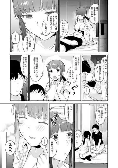 [Azuse] Kawaii Onnanoko o Tsuru Houhou 2 - Method to catch a pretty girl 2 [Digital]