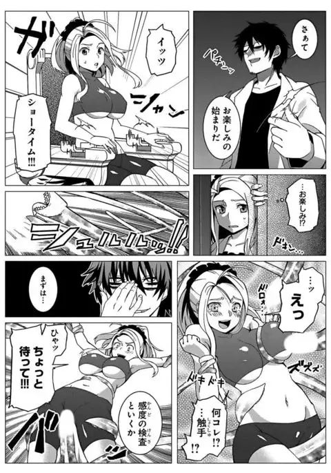 Fukusei Kanojo ~Ore dake ni Kaikyaku Kaihou~