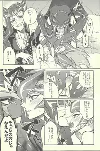 (Sennen☆Battle Phase11) [KBR (Kabiringo)] Ultimate Eden (Yu-Gi-Oh! ZEXAL)