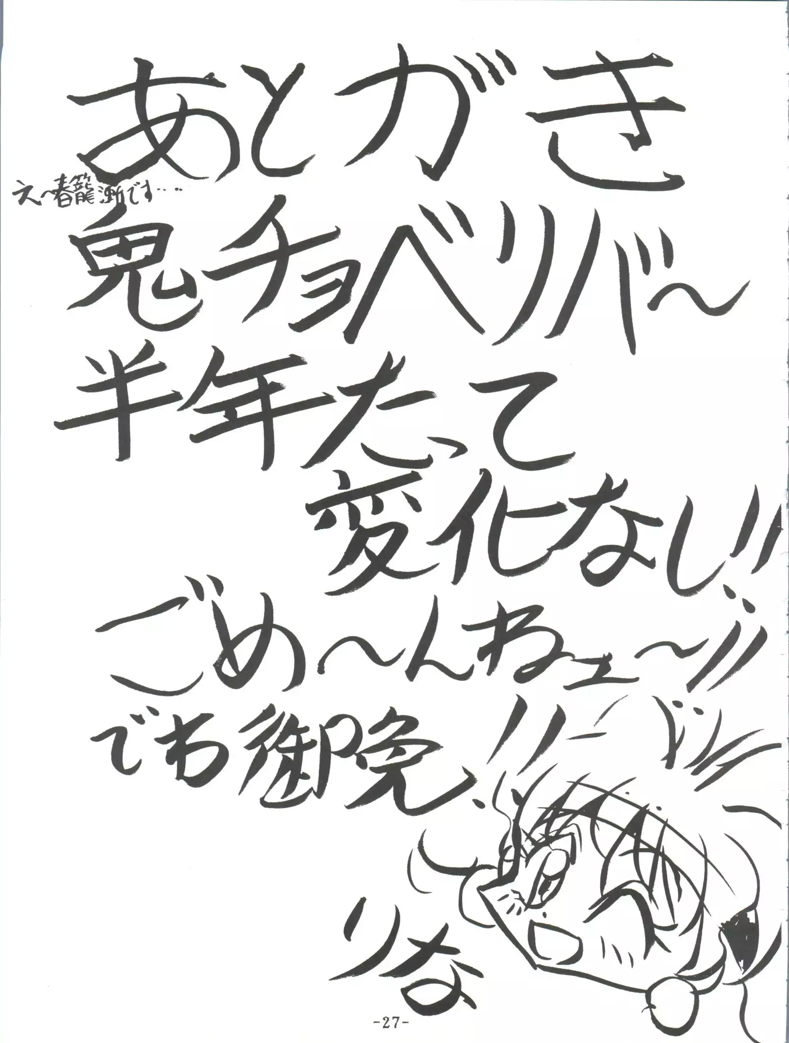 BTB 19.3 - Kyou no Ohiru wa Nau ni