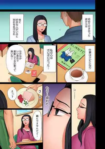 "Okusan, Zenbu Haitte masu yo" Baito no Otokonoko ni Netorarete masu 01-12