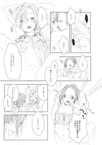 [CHOCO*POP (Koharu)] Secret mode (THE IDOLM@STER SideM) [Digital]