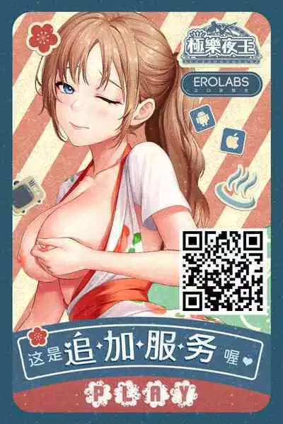 [Haneda Tomo] Honmono ja Nakute mo ~Cosplay Soap Amiya Hen~ Zenpen (Arknights) [Chinese]