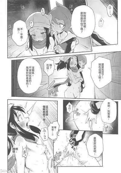 Onnanoko-tachi no Inishie no Bouken | 女孩們的古代冒險