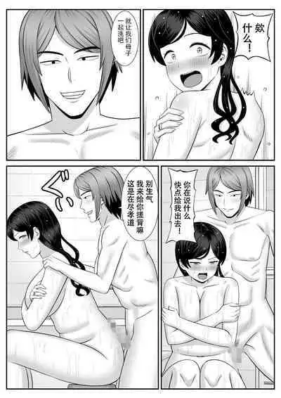 Less no Hahaoya ga Yarichin no Musuko ni Semarareru