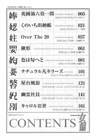 [Kakashi Asahiro] Onnahen