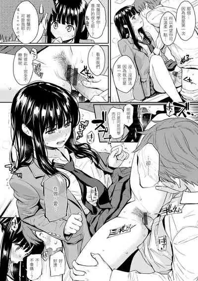 Kyuuai Etranger | 求愛異鄉人