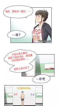 [﻿Chance, Kamang] Sports Girl ch.1-25[Chinese]