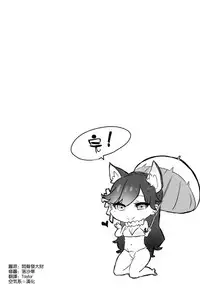 (C93) [Kansai Gyogyou Kyoudou Kumiai (Marushin)] Shimai no Are Sokkuritte Hontou desu ka (Azur Lane) [Chinese] [空気系☆漢化]