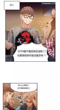 [Park Hyeongjun] Sweet Guy Ch.22-39 (Chinese)