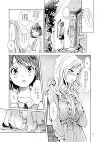 [peachpulsar (Mira)] Himitsu no Yuri Esthe Friend Course [Digital]