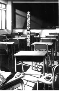 [Yamazaki Kazuma] Otona no Manegoto [Chinese]