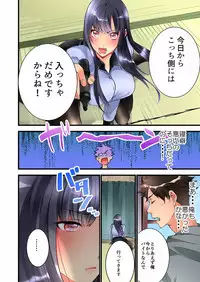 [Hatokonro] Onnanoko ga Ochita Saki wa, Ore no Musuko no Sakippo deshita Ch. 1-14 [Digital]