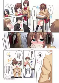 Shiofuki wa Omorashi ni Hairimasu ka?