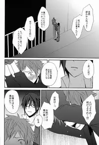 (SUPER22) [Double Slash (Orishima Yupopo)] Sono 'Kokubetsu' wa, Reikokuna Homura ni Yakare Tsudzukeru Higeki e no Makuake (K)