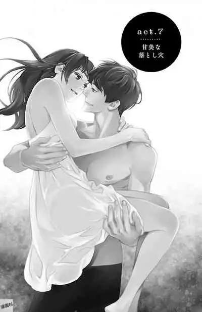 Subete Ai no Shiwaza/愛調教成性俘虜/爱调教成性俘虏/すべて愛のしわざ——もんでんあきこ vol 2（2/3）