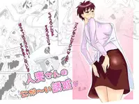 [Ochikochitei (Tadano Kushami)] Hitozuma-san no Nigai Yuuwaku