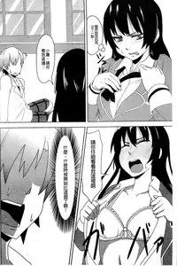 [Anthology] Haganai Inkou | 没社交的淫行 (Boku wa Tomodachi ga Sukunai) [Chinese]