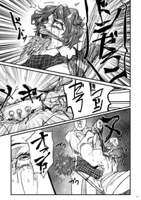 堀川雷鼓リョナ合同誌 フルボッコだドン！