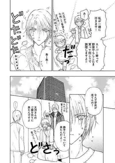 Renai LoveMax 2023-02