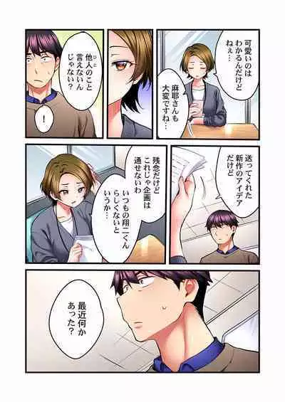 Uta no Oneesan Datte H Shitai ~Konnakao, TV no Mae Minna ni wa Miserarenai yo... 01-16